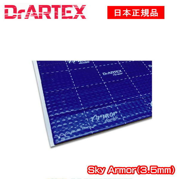 DrARTEX hN^[AebNX@ቹUV[gSky Armori3.5mmj500~275~3.5mmi18jgNtAAzC[A[`AoNwbhAtA