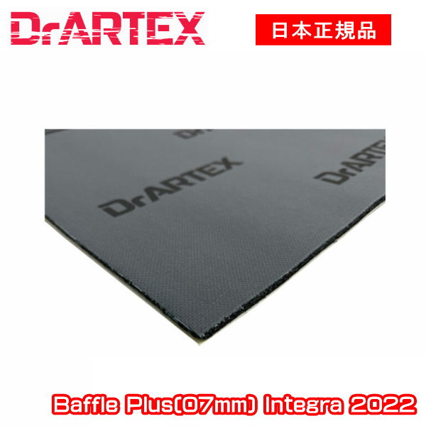 DrARTEX hN^[AebNX@fMՉV[gBaffle Plus(07mm) Integra 2022i~s~j500~375~7mmi12jhAA[tAtAAzC[A[`