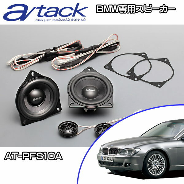 BMW 7V[Y E66p tghA Zp[g2Wayg[hCXs[J[a/tack GC^bN AT-PFS10ApXy[T[ pn[lXt