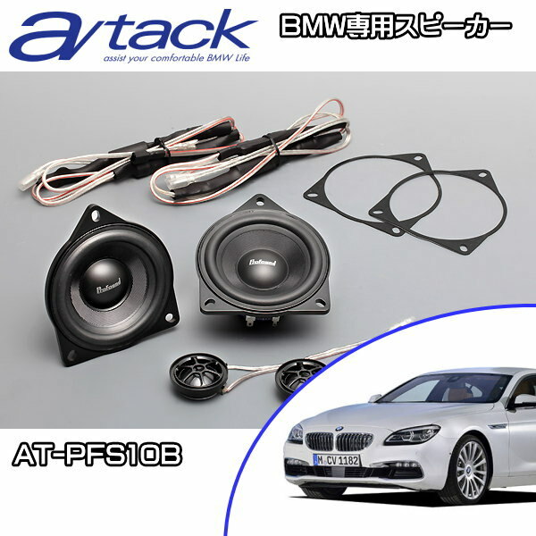 BMW 6V[Y F06p tghA Zp[g2Wayg[hCXs[J[a/tack GC^bN AT-PFS10BpXy[T[ pn[lXt