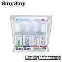 anyany Monthly Maintenance@P~JLbg(e100ml)KXnR[eBO܁Au[L_Xg܁A܁ALYܐER[eBO Zbg
