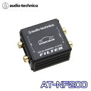 audio technica オーディオテクニカ ラインノイズフィルターAT-NF200