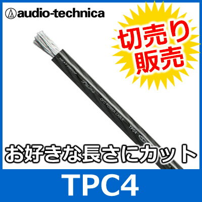 audio technica（オーディオテクニカ）　TPC4