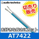 audio technica（オーディオテクニカ）　AT74