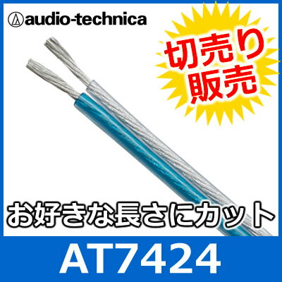 audio technica（オーディオテクニカ）　AT74