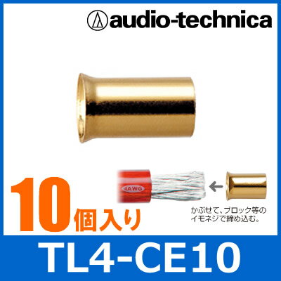 audio technica（オーディオテクニカ）　TL4-