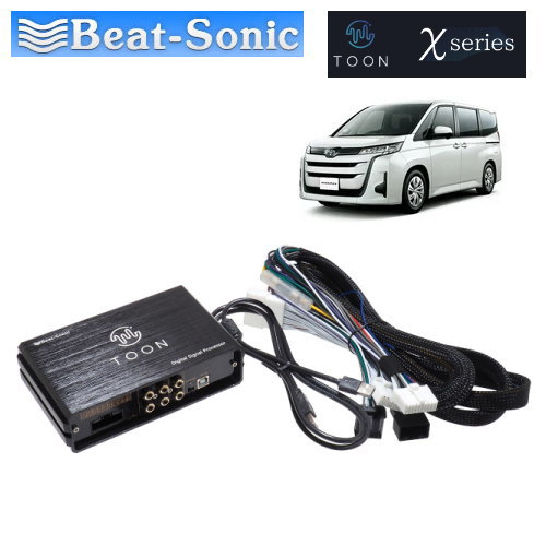 Beat-sonic ビートソニックDSP機能付きアンプ TOON X品番：DSP-T302TOYOTA 90系ノア/ヴォクシー専用 R04/01～ ディスプレイオーディオPlus（10.5インチ）