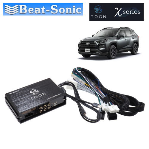 Beat-sonic ビートソニックDSP機能付きアンプ TOON X品番：DSP-T304TOYOTA RAV4専用 R04/10～ ディスプレイオーディオ付き(8インチ/10.5インチ)(ディスプレイオーディオPlus含む)