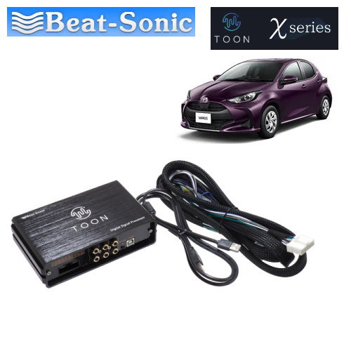 Beat-sonic ビートソニックDSP機能付きアンプ TOON X品番：DSP-T311TOYOTA ヤリス専用 ディスプレイオーディオ付（8インチ）（6スピーカー）