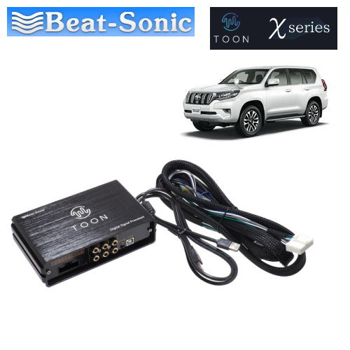 Beat-sonic ビートソニックDSP機能付きアンプ TOON X品番：DSP-T107TOYOTA トヨタ ランドクルーザー プラド専用 R02/08～ ディーラーオプションナビ付き（6スピーカー）