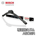 BOSCH ボッシュ エアロツイン J-フィット ( ) / Aerotwin J-Fit ( )専用替えゴム（撥水タイプA80SR