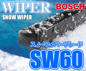 BOSCH（ボッシュ）　SW60（600mm）　国産車用 グラファイト スノー ワイパーブレード　【あす楽対応】