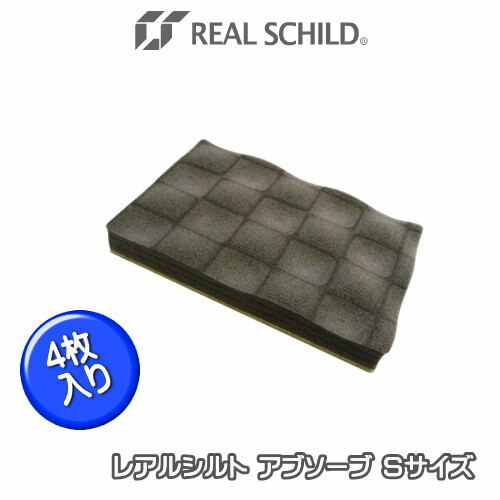 REAL CHILD レアルシルト アブソーブ Sサイズ 4枚RSAB-S x4