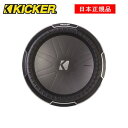 KICKER キッカー　15インチサブウーファー　 CWQ　品番：42CWQ15 (2ΩDVC)/(4ΩDVC)※2ΩDVC、4ΩDVCよりご希望のインピーダンスをお選びください