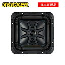 KICKER キッカー　8インチサブウーファー　 SOLO-BARIC L7S　品番：44L7S8 (2ΩDVC)/(4ΩDVC)※2ΩDVC、4ΩDVCよりご希望のインピーダンスをお選びください