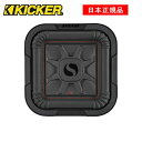 この商品は KICKER キッカー　8インチサブウーファー　 SOLO-BARIC L7T　品番：46L7T8 (2ΩDVC)/(4ΩDVC)※2ΩDVC、4ΩDVCよりご希望のインピーダンスをお選びください ポイント 【日本正規品】 ショップからのメッセージ //L7Tサブウーハーの特徴//・正方形のデザインは円形のサブウーファーより約20％多くの空気を動かし、より深い重低音を再生・薄型ウーハーは座席の下または後ろなどの狭い場所へも取り付け可能・モーターの熱や劣化に強いリブ付きサントプレーンサラウンド・よりスムーズなパフォーマンスのためのバンプトッププレート・360度バックブレース付きSoloKon™コーン・優れた熱放散のためのUniPlate™ ソリッドポールピース＆バックプレート・頑丈なスチールバスケット 納期について 4