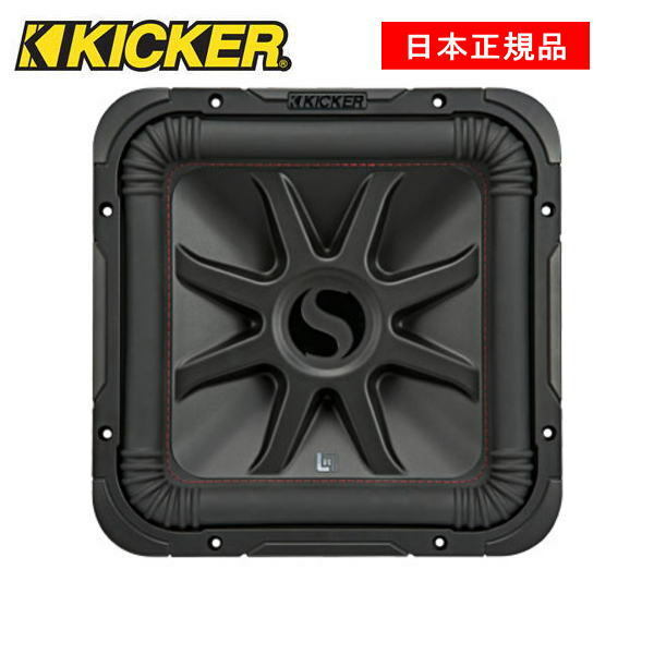 KICKER キッカー　12インチサブウーファー　 L7R™ SUBWOOFERS品番：45L7R12 (2ΩDVC)/(4ΩDVC)※2ΩDVC、4ΩDVCよりご希望のインピーダンスをお選びください