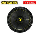 この商品は KICKER キッカー　15インチサブウーファー　 COMP C SUBWOOFERS品番：44CWCS15 (2ΩSVC)/(4ΩDSVC)シングルボイスコイル※2ΩSVC、4ΩSVCよりご希望のインピーダンスをお選びください ポイント 【日本正規品】 ショップからのメッセージ //COMP C サブウーハーの特徴//・イエローステッチを採用し、軽量で射出成形されたポリプロピレンコーンは、振動による曲げや歪みがなくなり、正確な低音を再生・通気スロットは、空気がモーター構造の周りを正確に流れるように保つので、ボイスコイルを冷却・シングル及びデュアルボイスコイルの4オームオプションにより、アンプを最大限に活用可能 納期について 4