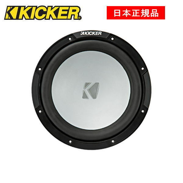 KICKER LbJ[@10C`TuE[t@[@ MARINE@iԁF45KM10 (2SVC)/(4DSVC)VO{CXRC2SVCA4SVC育]̃Cs[_XIт