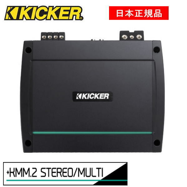KICKER キッカー　アンプ MARINE KXM　KXMA4002品番：48KXMA4002