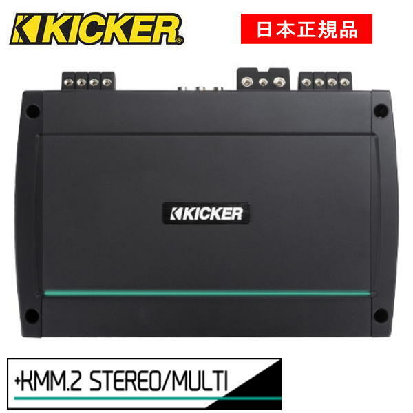 KICKER キッカー　アンプ MARINE KXM　KXMA8004品番：48KXMA8004