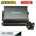 この商品は KICKER キッカー　アンプ MARINE KM　KMA8001品番：48KMA8001※リモートベースコントローラー付属 ポイント 【日本正規品】 ショップからのメッセージ ボート用に設計されたKMアンプは上級グレード(KXMシリーズ)同様、マリングレー ド専用スピーカー端子、ステンレス製のネジ、コンフォーマルコーティングされた回 路基板、ABYC / NMMA規格の電源端子が装備されています。ラインナップは5種類を用意し、多様なシステムへ柔軟に対応が出来ます。//KMアンプシリーズの特徴//■ クラスDアンプ■ ブリッジ機能を備えたマルチチャンネルアンプ ■ コンフォーマルコーティング回路基板■ 可変12dBクロスオーバー(20-20kHz)■ KickEQTM可変12dBバスブースト(40Hz) ■ ABYC / NMMA規格の電源端子 納期について 4