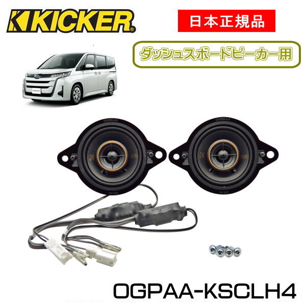 KICKER LbJ[@_bV{[hXs[J[y_bV{[hzXs[J[iԁFOGPAA-KSCLH4i4dljKSC3504AOG350LHAXs[J[Jv[HgtϏiKԎFTOYOTA mAi90n ER4/1`j10.5C`fBXvC