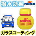 スーパーレイン・X　THE BIG（105ml）　40km/hから雨を弾き、耐久性能を従来品の約2倍にパワーアップ！