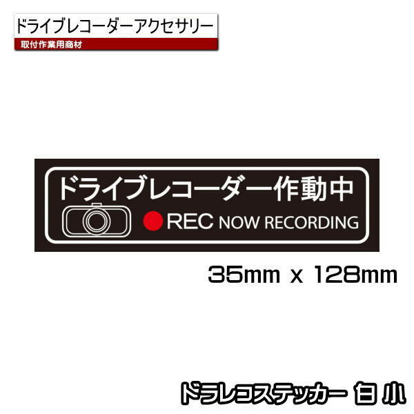 【ネコポス便　299円】ドラレコステ