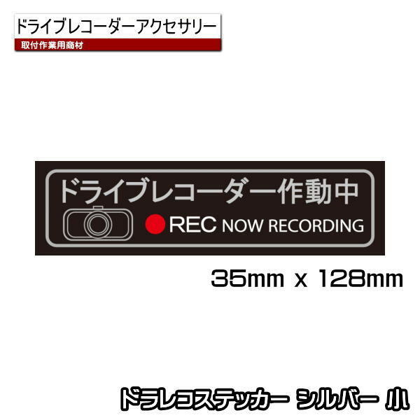 【ネコポス便　299円】ドラレコステ