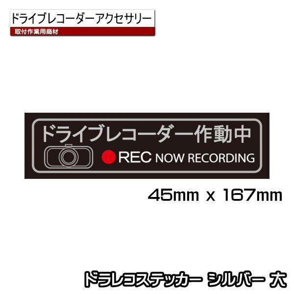 【ネコポス便　299円】ドラレコステ