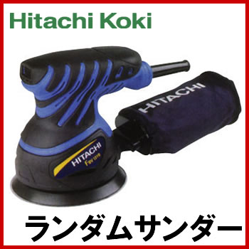 HITACHI（日立工機）　FSV13YB　電動 ランダムサンダー　木材や金属の研磨、表面仕上げ、塗装はがし、下地仕上げ