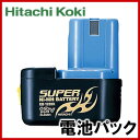 HITACHI（日立工機） EB1233X スーパー水素バッテリー 12V 3.3Ah