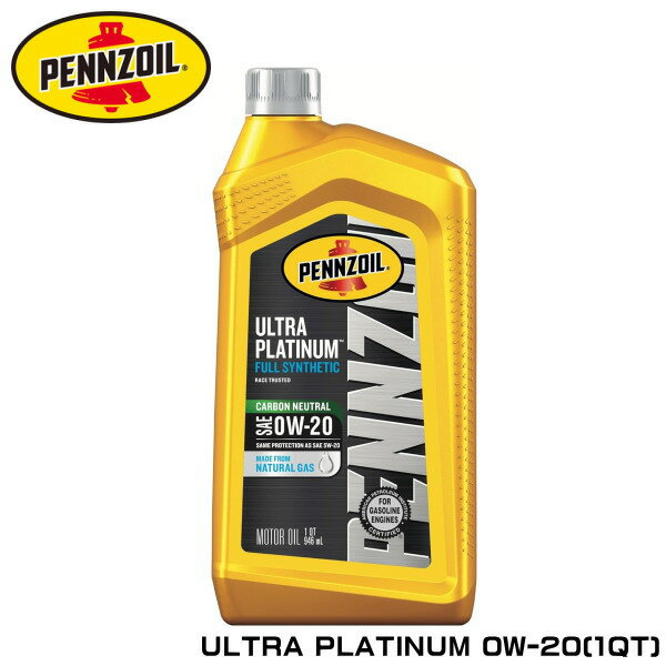 PENNZOIL ペンゾイルウルトラ プラチナム モーターオイル ピュアプラス0W-20 4ストロークエンジンオイル1QT(946ml)ボトル x1個