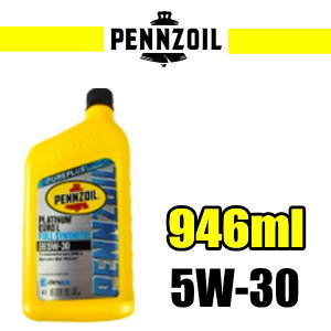 PENNZOIL ペンゾイル　プラチナ モーターオイル　ピュアプラス　5W-30　4ストロークエンジンオイル（946ml）　ペンズオイル