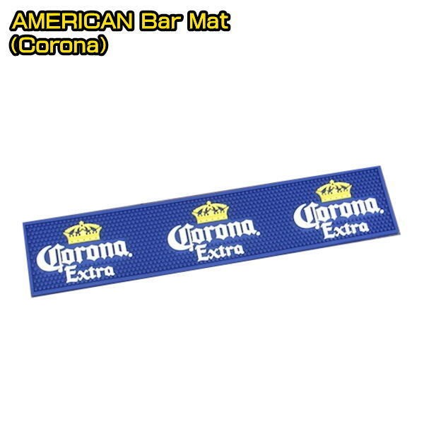 AMERICAN BAR MAT(Corona)　コロナビール バー・マットアメリカ雑貨/アメ雑貨/ガレージ/ツールマット/ガレージ小物/カーダッシュ アクセサリーマット
