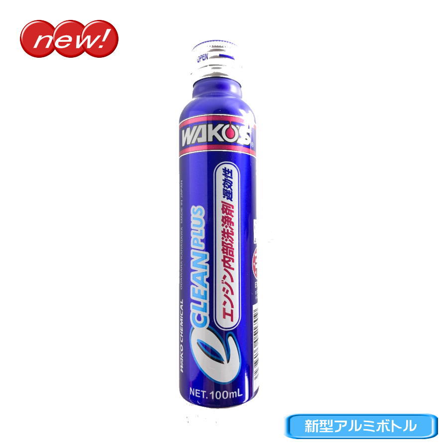 楽天市場 Wako S ワコーズ Eクリーンプラス Ecp 遅効性エンジン内部クリーニング剤 100ml ガソリン車 ディーゼル車 エンジンオイルに添加 新型アルミボトル 森の中のオーディオ屋さん みんなのレビュー 口コミ