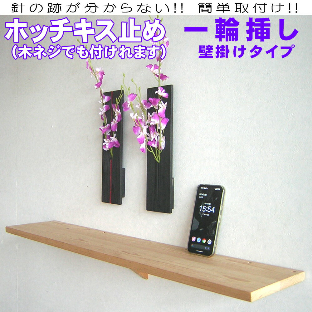 送料無料 全国OK 一輪挿し 壁掛け 花瓶 おしゃれ フラワーベース ミニ 壁飾り 北欧 インテリア 試験管 ガラス管 花器 壁飾り 壁装飾 一輪ざし 木製 かわいい シンプル 生け花 壁 花 ホッチキス止め一輪挿し 小さい ホチキス 一輪挿し 壁掛け フラワーベース 賃貸OK 簡単