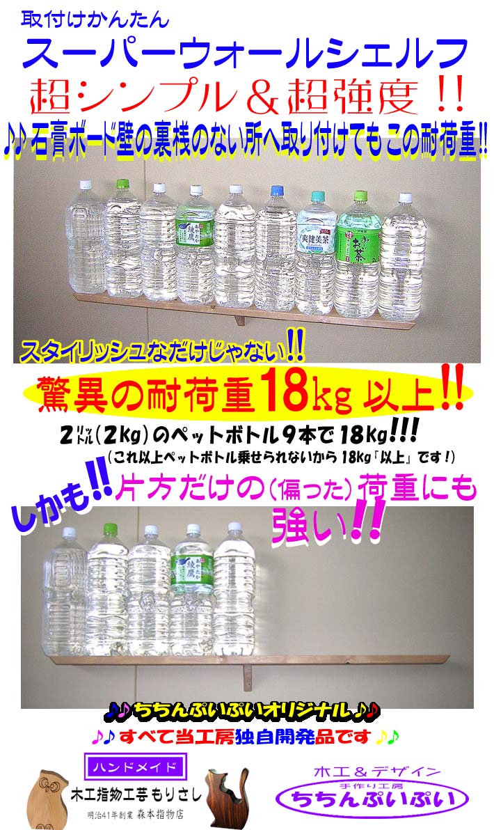 ウォールシェルフ 賃貸 穴あけ ない 取り付け 壁 棚 白 壁掛け 壁付け 石膏ボード サイズオーダー 壁面収納 飾り棚 ホチキス 神棚 北欧 おしゃれ 壁面 かざり棚 黒 ホワイト 洗面所 キッチン トイレ 玄関 リビング 子供部屋 シェルフ ウォールラック ミニ かわいい ラック