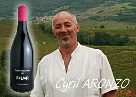 【11月17日解禁】ビオワイン：自然派【ドメーヌ・ド・ランセストラ】PUR ボジョレー・ヴィラージュ・プリムール［2011］(シリル・アロンゾ)Cyril ARONZO ボジョレー・ヌーヴォー2011 あす楽対応