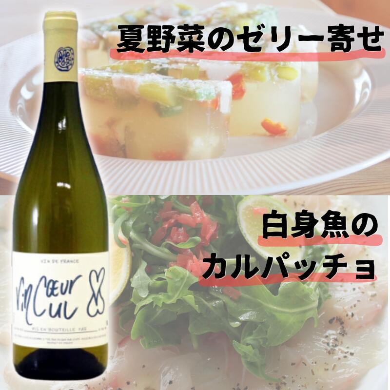 ヴァンクゥール ヴァンキュ ブラン[2025]ピエール オリヴィエ ボノーム Vincoeur Vincul Blanc Pierre Olivier BONHOMME morisawa-10017938 リカーMORISAWA サンプル画像2