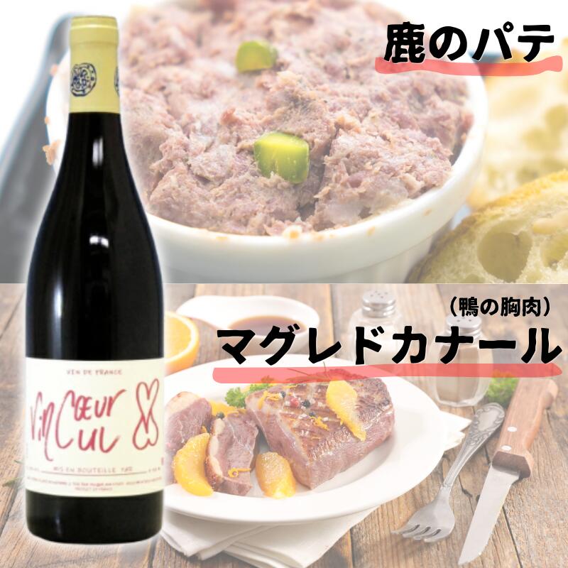 ヴァンクゥール ヴァンキュ ルージュ[2024]ピエール オリヴィエ ボノーム Vincoeur Vincul Rouge Pierre Olivier BONHOMME morisawa-10017100 リカーMORISAWA サンプル画像2