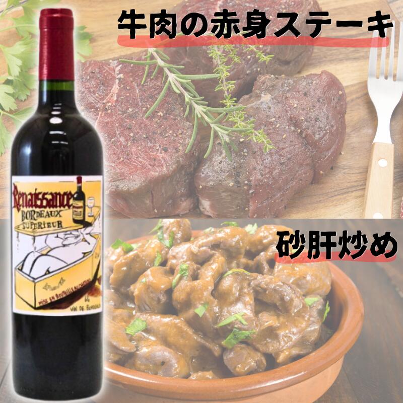 ☆再入荷☆シャトー ルネッサンス [2020]ジェラール デスクランブ Chateau Renaissance AC Bordeaux Sup?rieur Gerard DESCRAMBE morisawa-10014396 リカーMORISAWA サンプル画像2