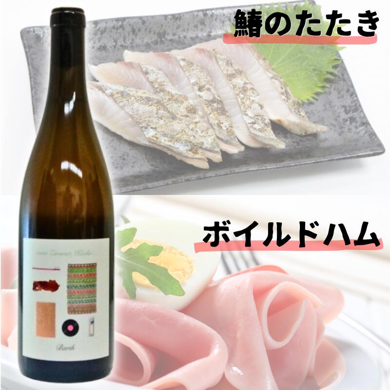 ☆再入荷☆ツワイ ツィマ[2021]クリストファー バート Zwei Zimmer Christopher Barth 白醸し 辛口 酸化防止剤無添加 ナチュラルワイン ナチュール 自然派 morisawa-10014580 リカーMORISAWA サンプル画像2