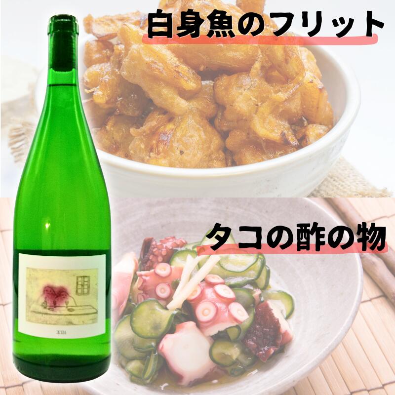 ≪1000ml≫マレビノ[2024]モーリッツ キッシンガー Marebino Moritz Kissinger 白醸し 辛口 酸化防止剤無添加 ナチュラルワイン ナチュール 自然派 morisawa-10017700 リカーMORISAWA サンプル画像2