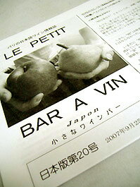 LE PETIT BAR A VIN 20