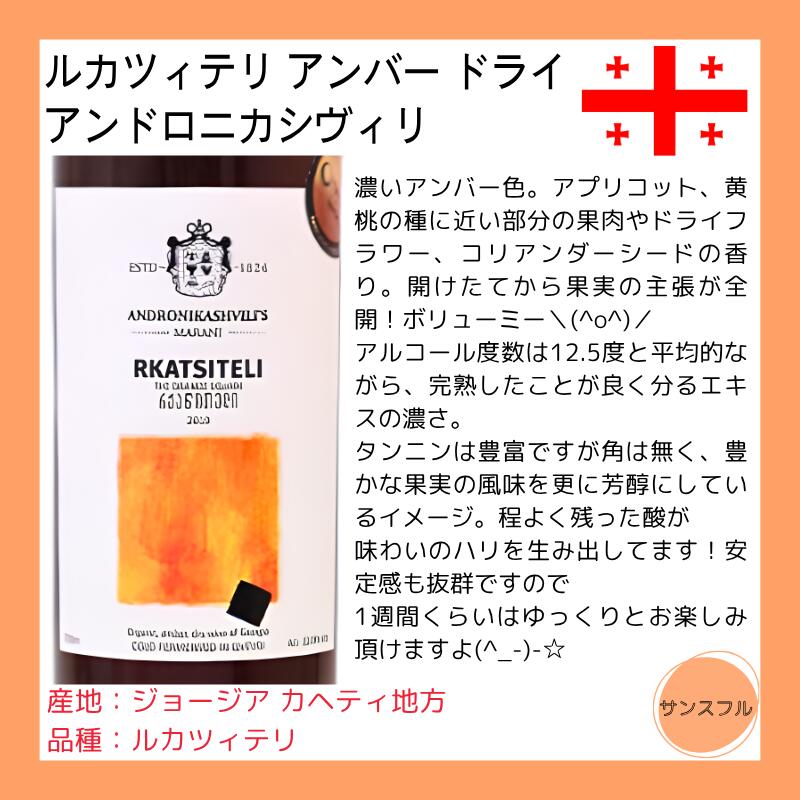 激売れ！ナチュラルワイン（ビオ 自然派）オレンジワイン5本セット（クール便指定は別途400円） morisawa-10017641 リカーMORISAWA サンプル画像3