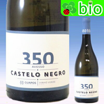D.O.Cヴィーニョ・ヴェルデ カステロ・ネグロ・アヴェッソ(350)グアポス・ワイン・プロジェクト D.O.C. Vinho-Verde Castelo Negro Avesso Guapos Wine Project