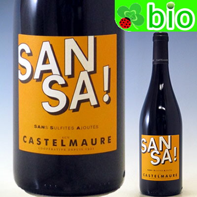 格付けフランスワイン（AOC） AOCコルビエール“サンサ！”(サンスフル)[2021]カステルモール SANSA! CORBIERE cave castelmaure
