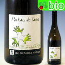 VdFブラン　ピノー・ド・ラ・ ロワール(サンスフル)(2022)ドメーヌ・レ・グランド・ヴィーニュ Pin'eau de la Loire Domaine les Grandes Vignes